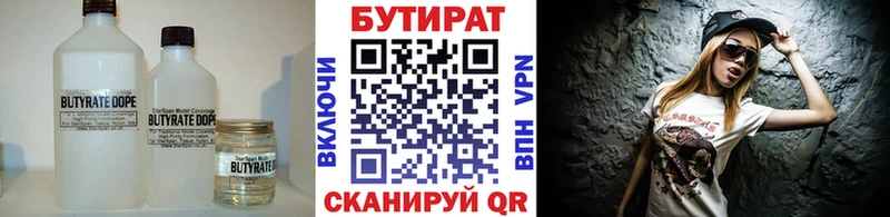 мега зеркало  цены наркотик  Баймак  БУТИРАТ BDO 