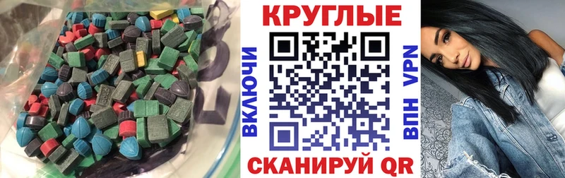 hydra tor  Баймак  Экстази 250 мг  купить  