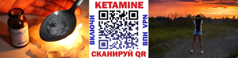 Кетамин ketamine где купить наркотик Баймак