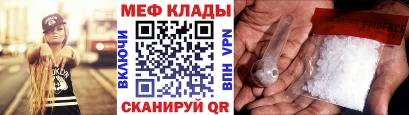 МЕФ mephedrone  Баймак 