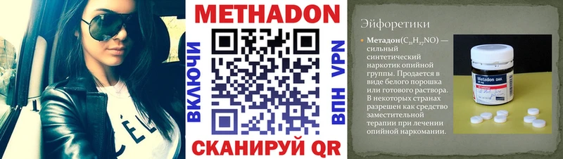 Метадон кристалл  где купить наркотик  hydra ТОР  Баймак 