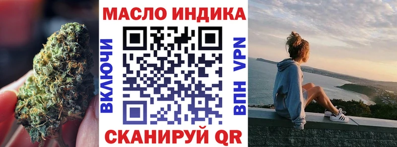 ТГК THC oil  Баймак 